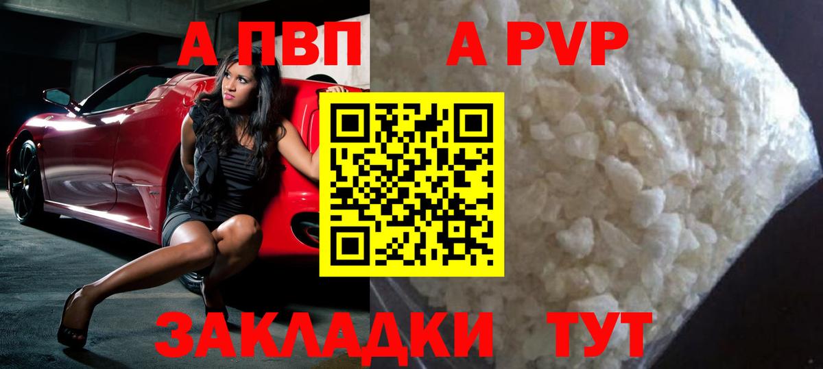 Alpha-PVP крисы CK Дзержинск