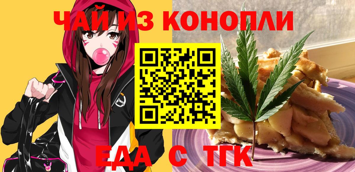 Cannafood конопля  Вход с VPN  Дзержинск 