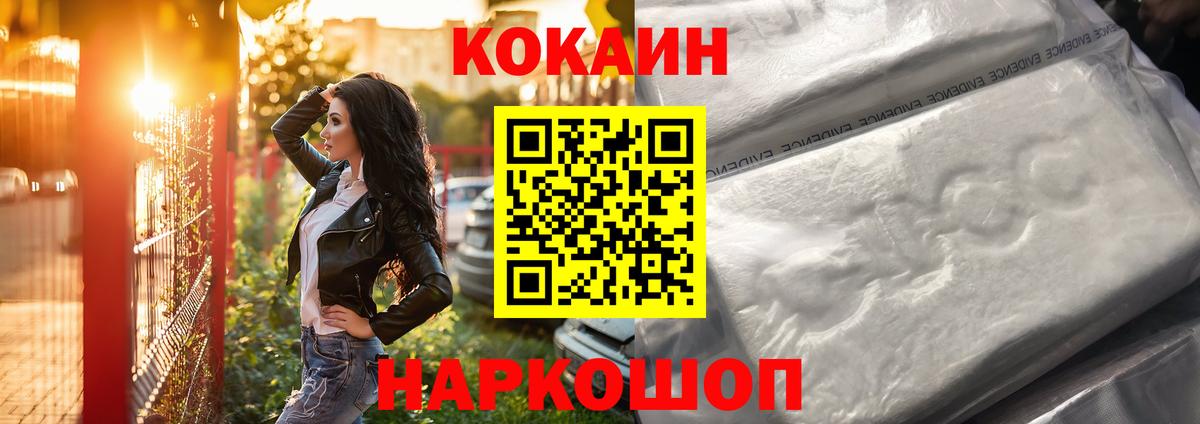Кокаин 98% Дзержинск