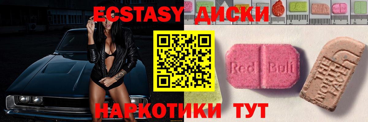 Ecstasy 300 mg  Ecstasy ешки  Вход с VPN  Дзержинск 