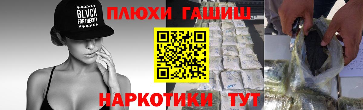 ГАШ Cannabis Дзержинск