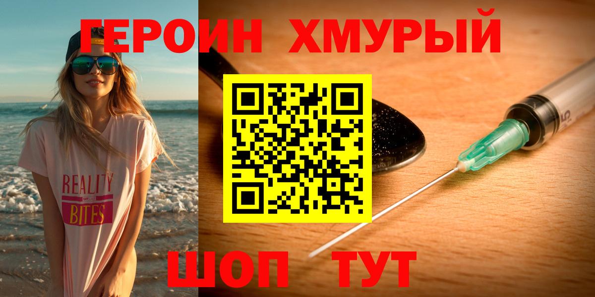ГЕРОИН гречка Дзержинск