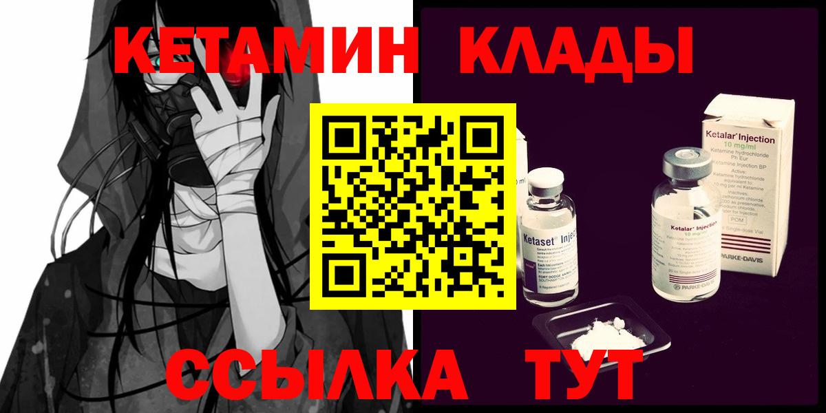 Кетамин VHQ Дзержинск