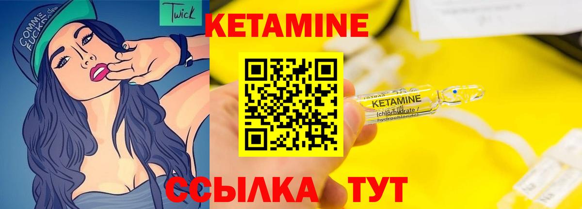 КЕТАМИН VHQ  Вход с VPN  Дзержинск  КЕТАМИН VHQ 