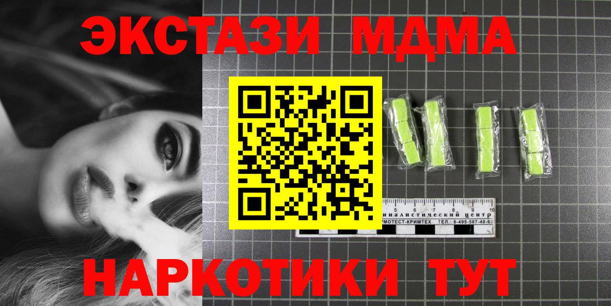 MDMA Molly Дзержинск