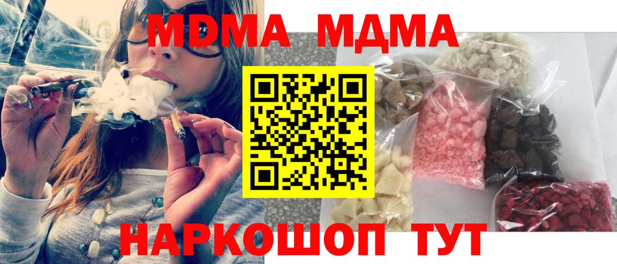 Дзержинск  MDMA VHQ  МДМА  Вход с VPN 