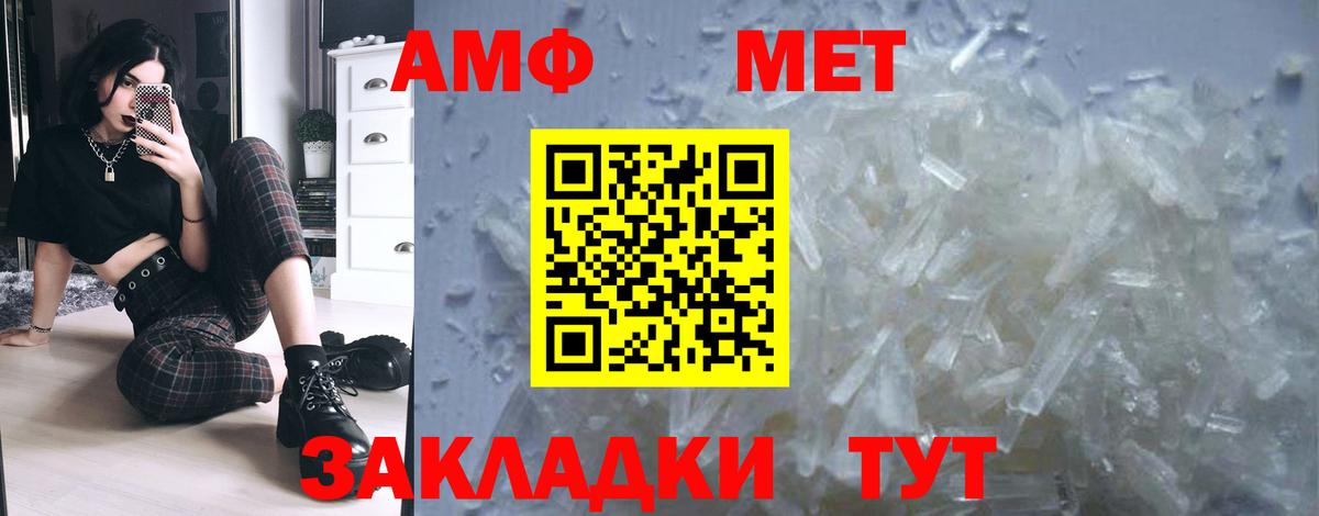 МЕТАМФЕТАМИН пудра  Метамфетамин  Дзержинск  Вход с VPN 