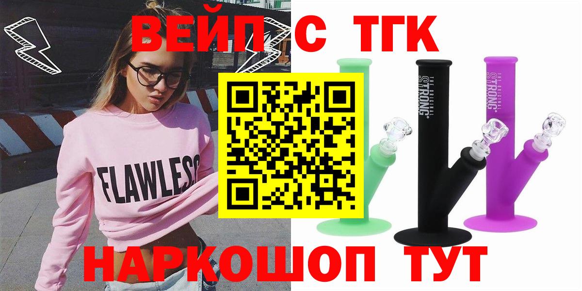 ТГК THC oil Дзержинск