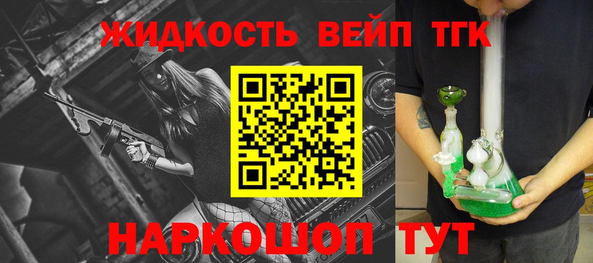что такое наркотик  Вход с VPN  Дистиллят ТГК THC oil  Дзержинск  Дистиллят ТГК жижа 