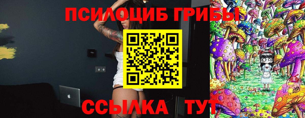 Галлюциногенные грибы прущие грибы Дзержинск