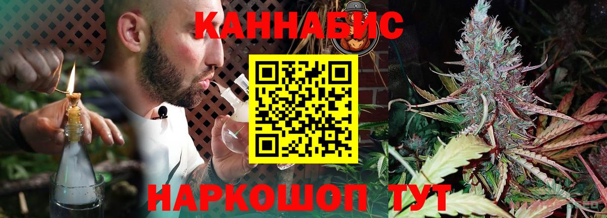 Конопля White Widow  Канабис гибрид  МАРИХУАНА White Widow  Вход с VPN  Дзержинск 